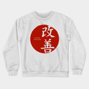 Change for Good Crewneck Sweatshirt